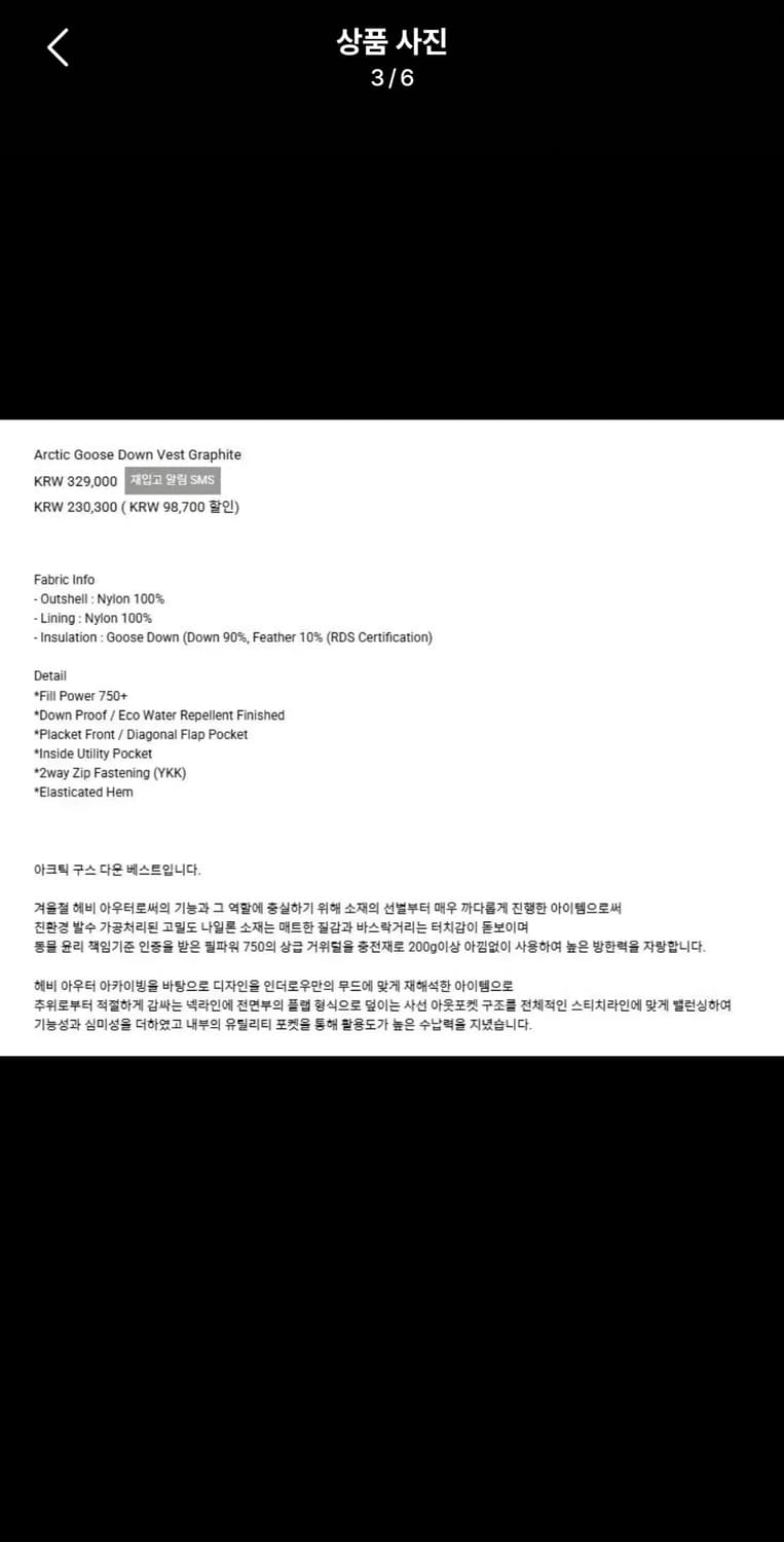 인더로우 아크틱 구스다운 베스트 그라파이트 2 상품이미지3