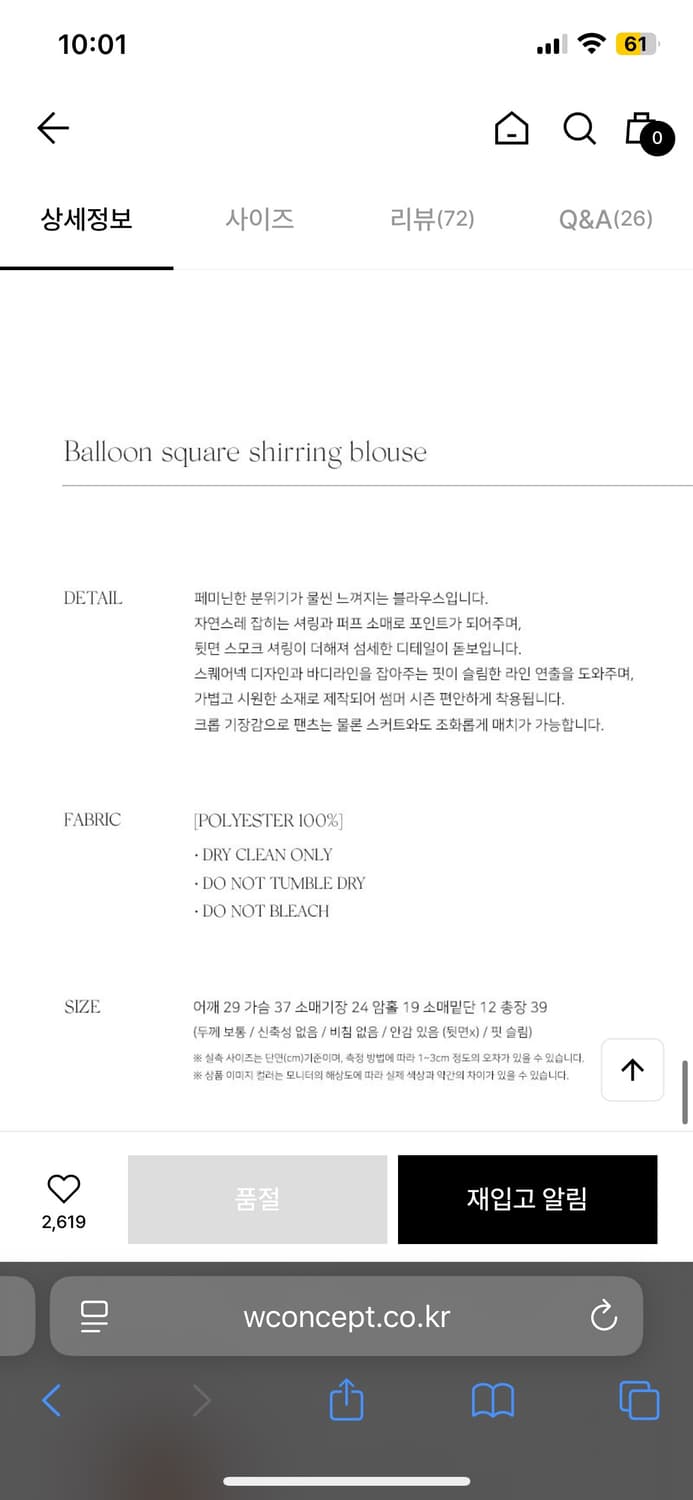 리엘 벌룬 스퀘어 셔링 블라우스 민트 상품이미지7