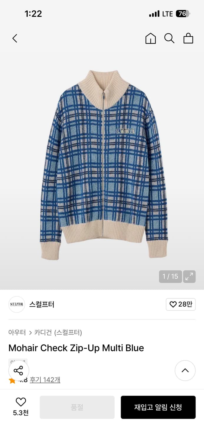 sculptor 니트 집업 상품이미지3