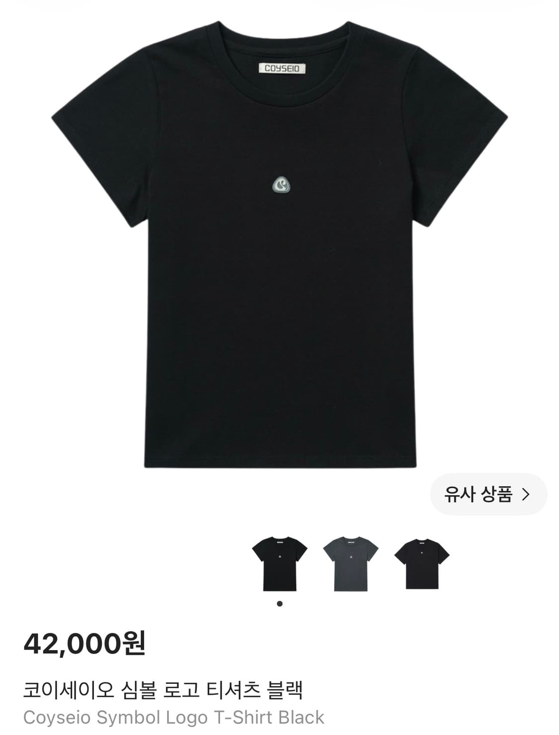 코이세이오 심볼 로고 티셔츠 블랙 상품이미지1