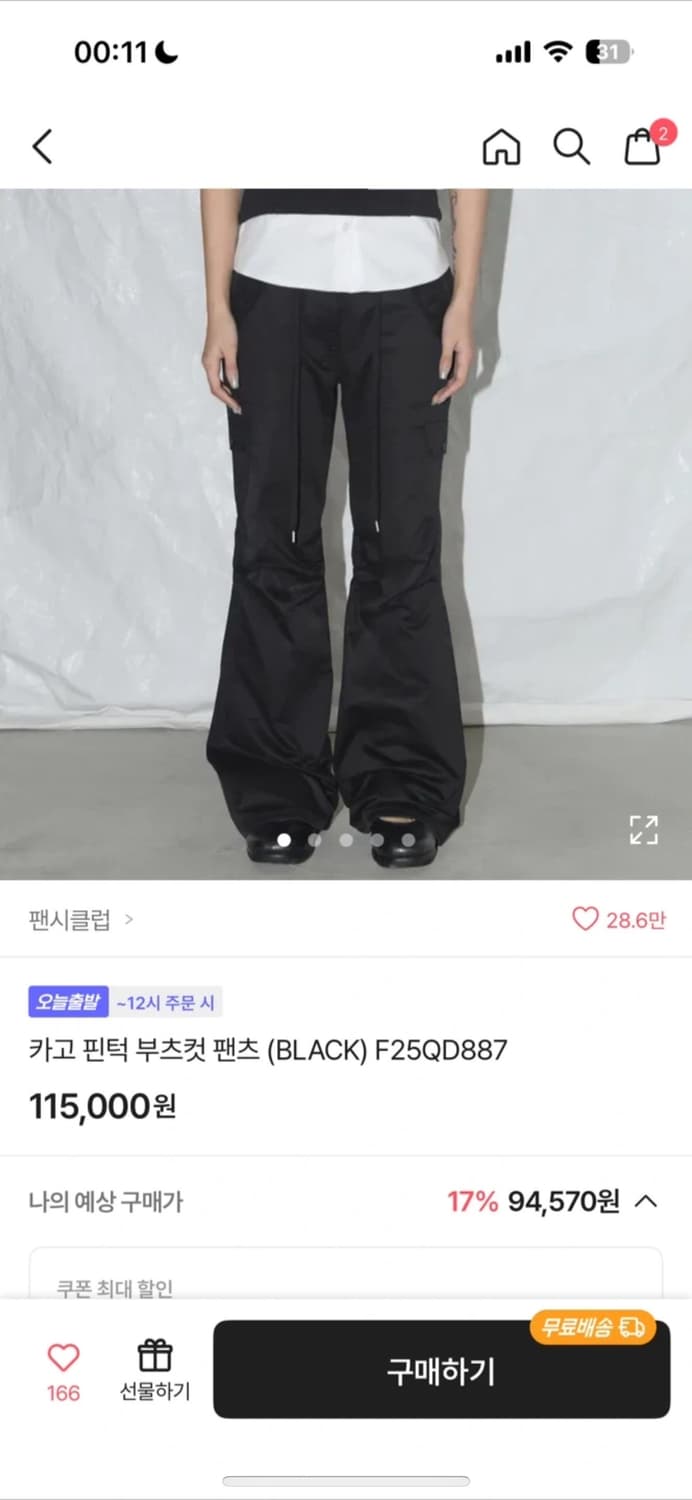팬시클럽 카고핀턱부츠컷팬츠 1사이즈 상품이미지1