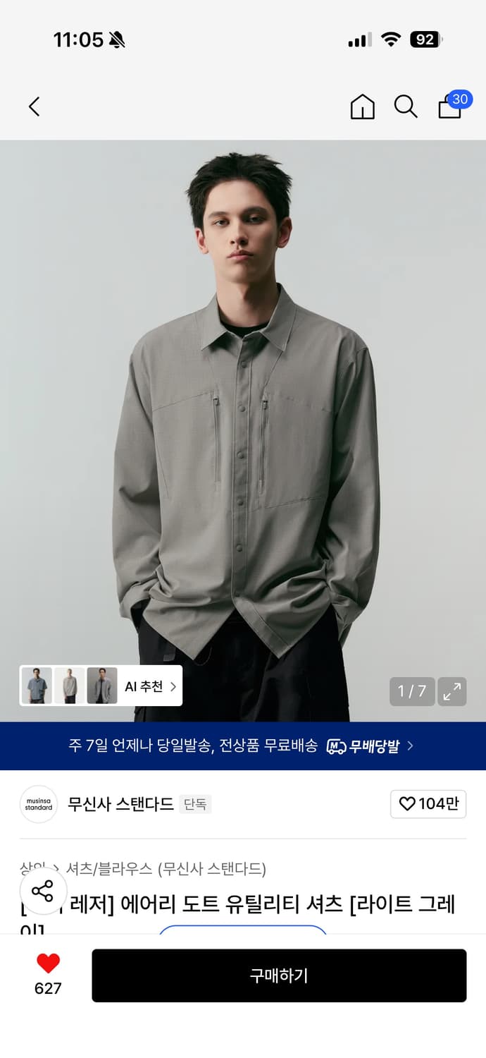 무신사스탠다드 에어리 도트 유틸리티 셔츠[라이트 그레이]m 사이즈 새상품 상품이미지1