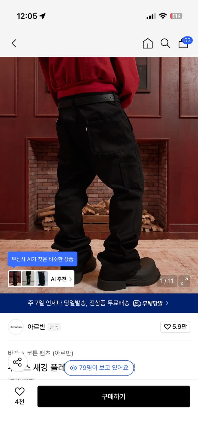 아르반 새깅 팬츠 새상품 2사이즈 상품이미지1