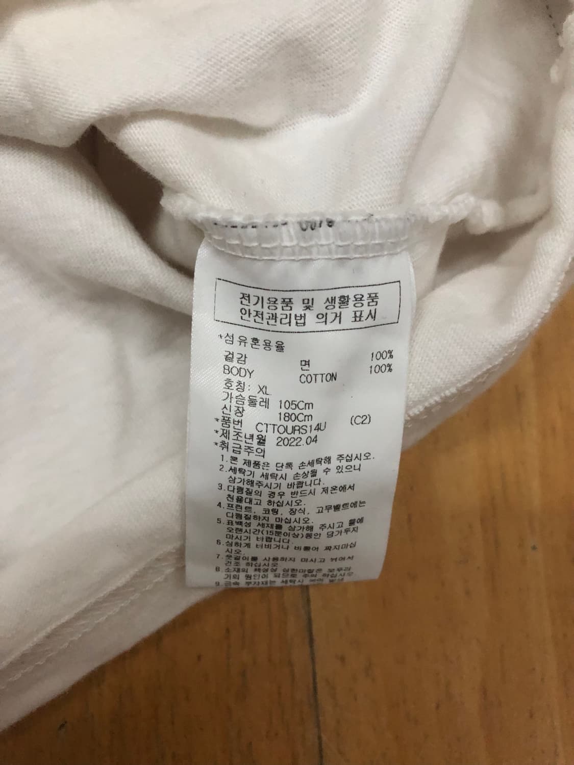 크리틱 포레스트 워 곰돌이 프린팅 티셔츠 XL 상품이미지7