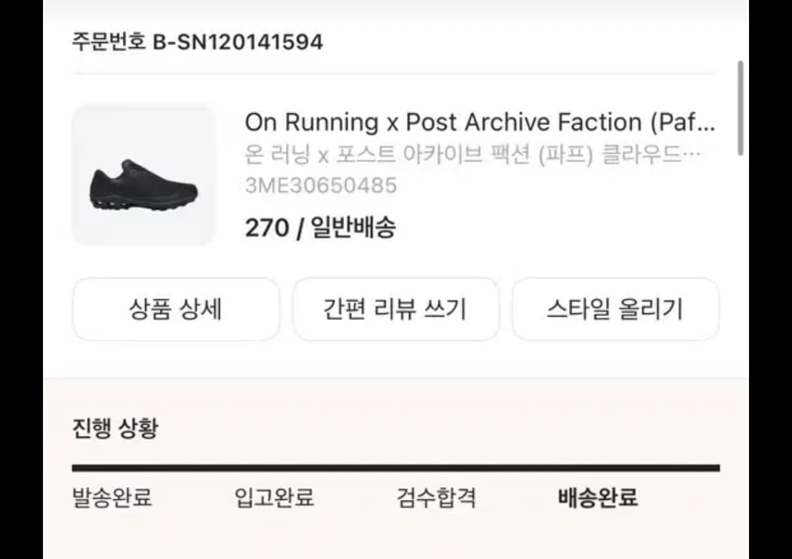 [270]온러닝x파프 클라우드 벤쳐 상품이미지2