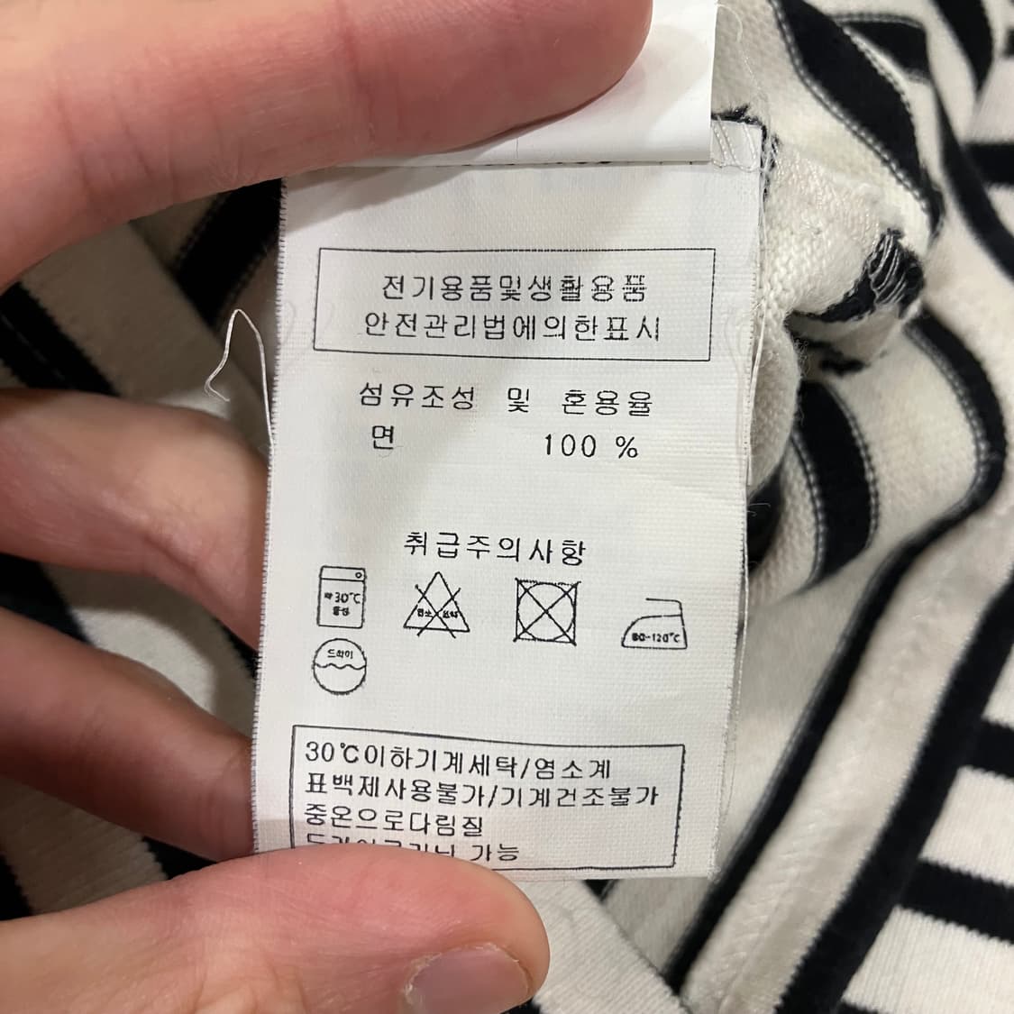 36 세인트제임스 스트라이프 롱슬리브 상품이미지6