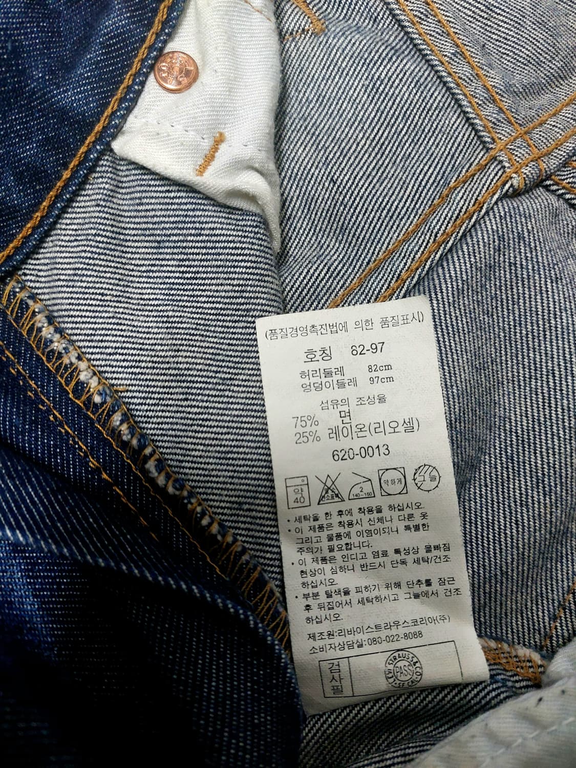 리바이스 620 라이오셀 청바지 32 상품이미지6