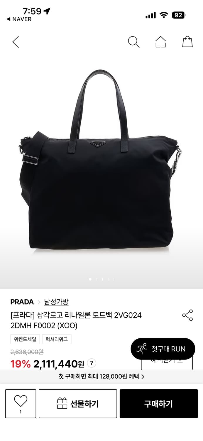 프라다 리나일론 토트백 쇼퍼백 상품이미지8