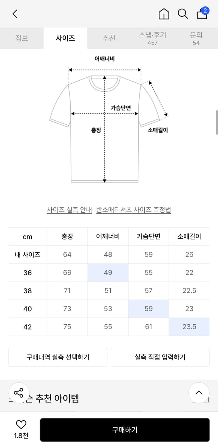 브론슨 브레튼 스트라이프 반팔 40 breton stripe 상품이미지4