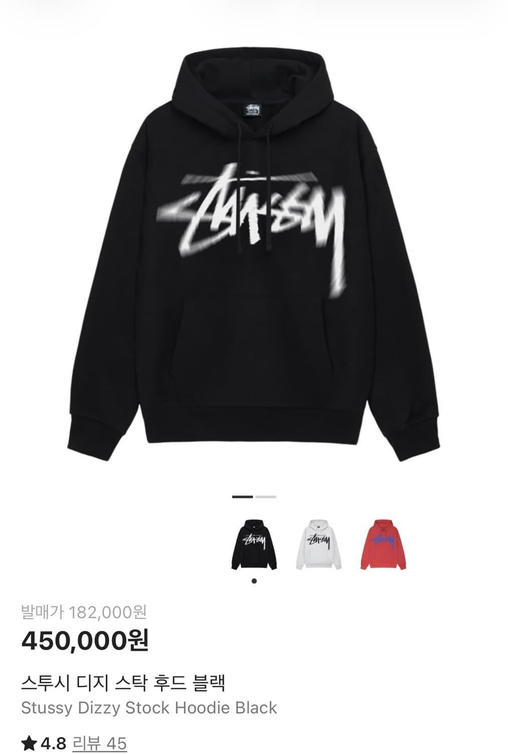 스투시 디지 스탁 후드 블랙 M 상품이미지2