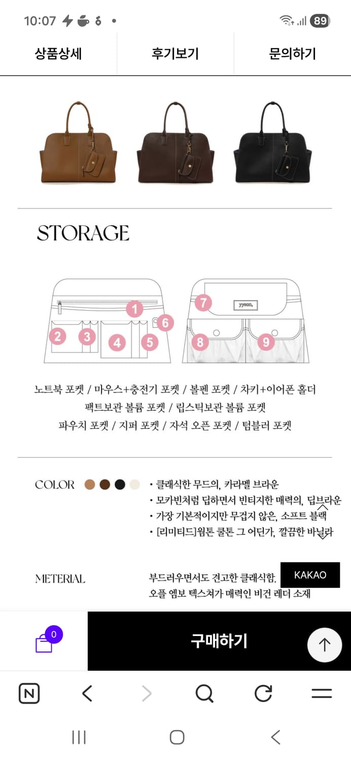 yyeon비마이연 헨느 노트북 빅백 숄더앤크로스 상품이미지7