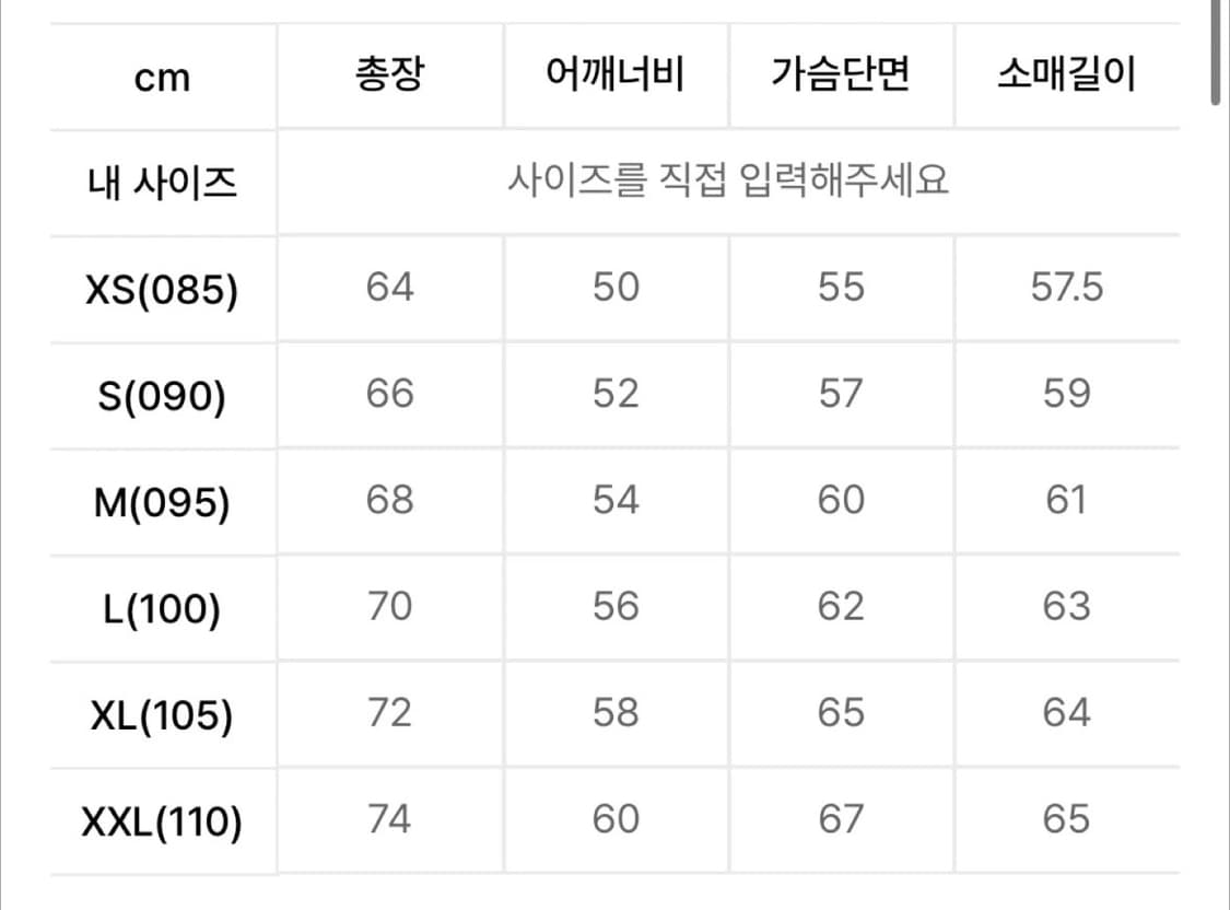 뉴발란스 숏패딩 아이보리색 상품이미지2
