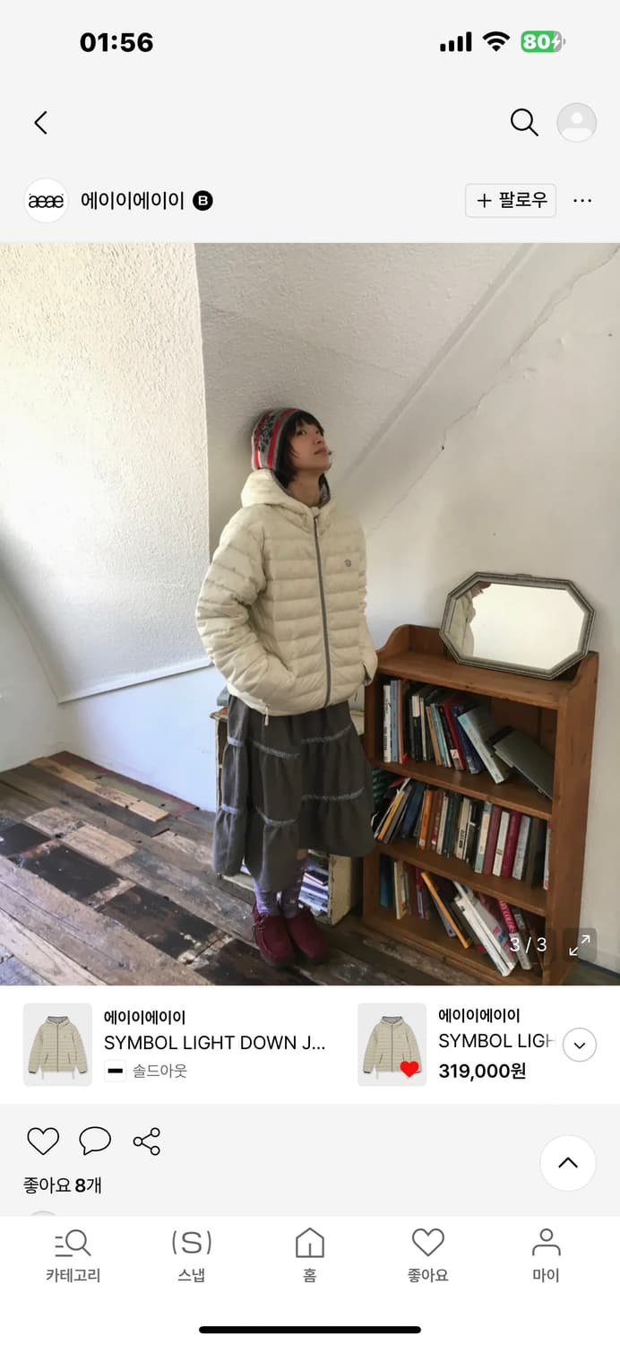 AEAE SYMBOL LIGHT DOWN JACKET [CREAM] 1 상품이미지2