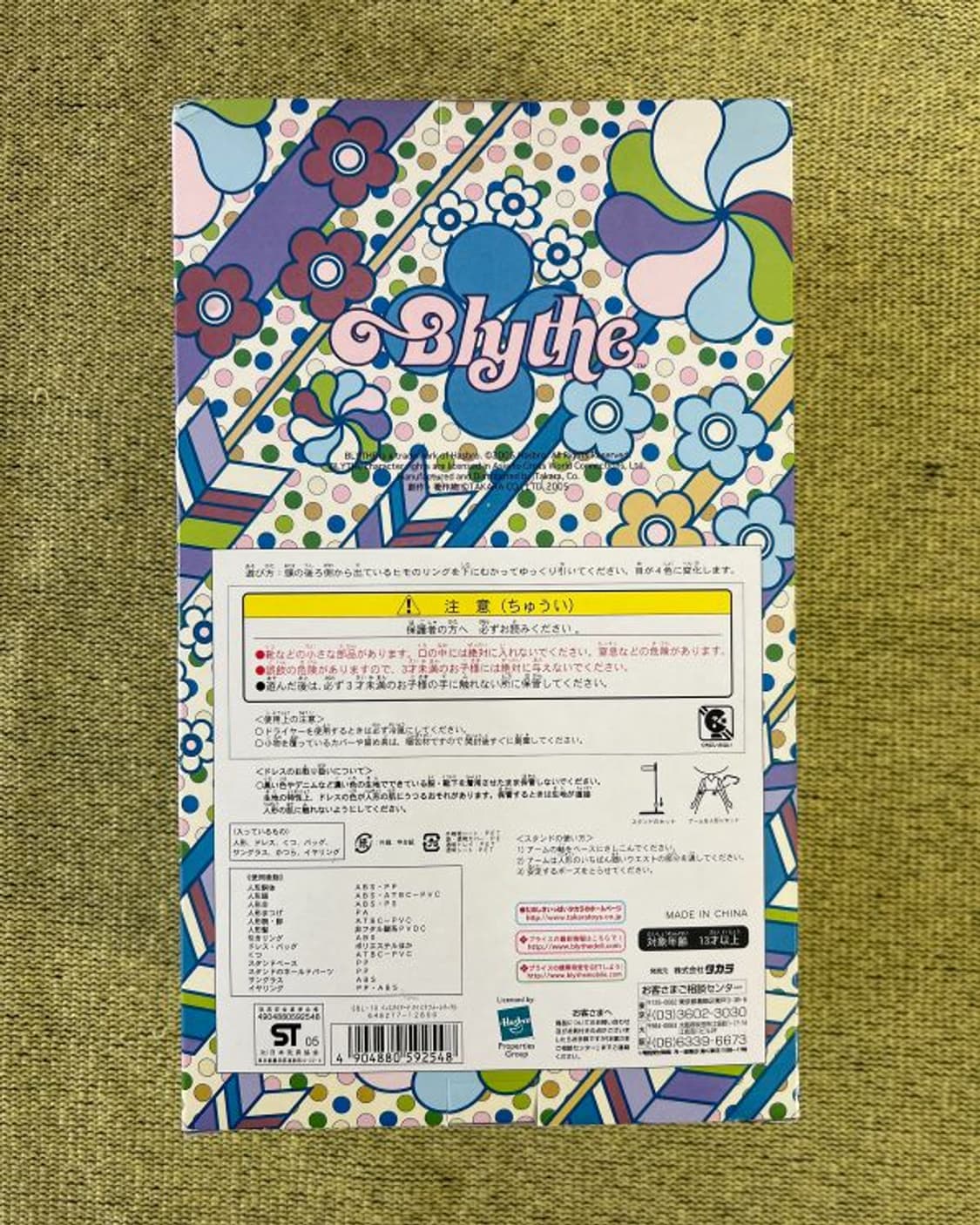 네오블라이스 블라이스 피나포어 퍼플 미개봉 블라이스숍 한정 상품이미지2