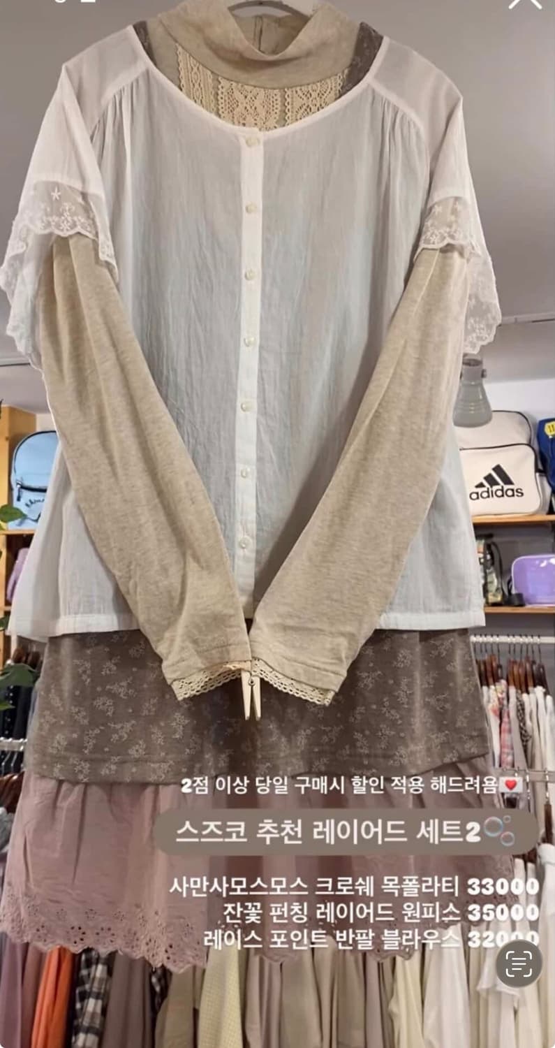 스즈코 빈티지 모리걸 레이어드 세트 상품이미지1