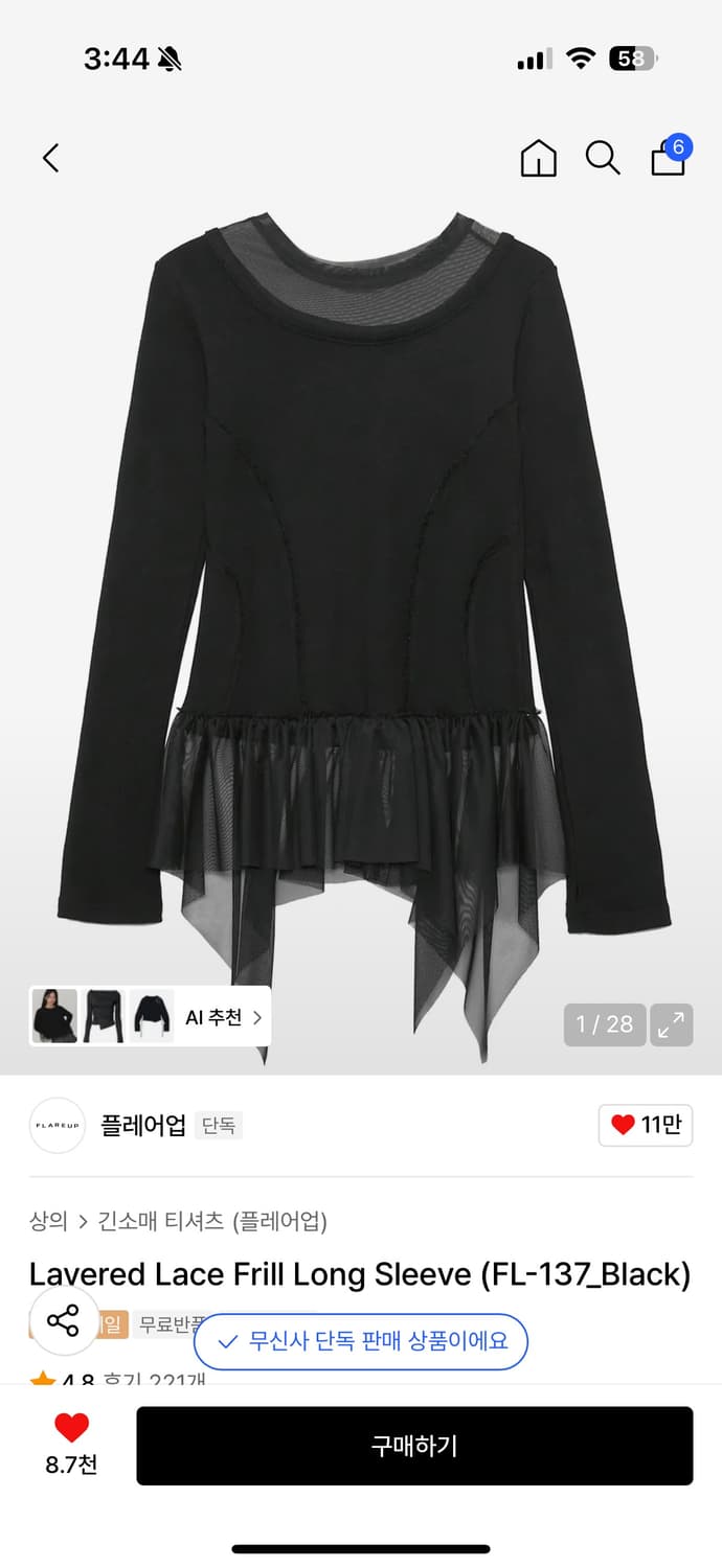 플레어업 레이어드 레이스 프릴 롱슬리브 블랙 상품이미지1