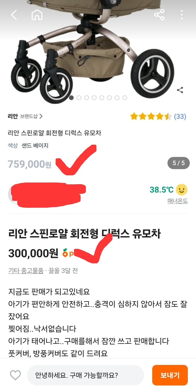 리안 스핀 로얄  스핀 유아 아기 신생아 디럭스 유모차 윰차 상품이미지10