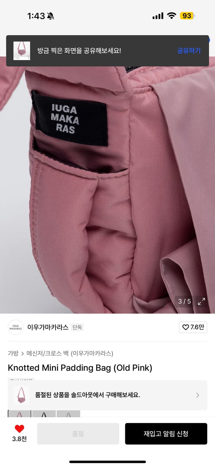 이우가마카라스 핑크 크로스백 상품이미지6