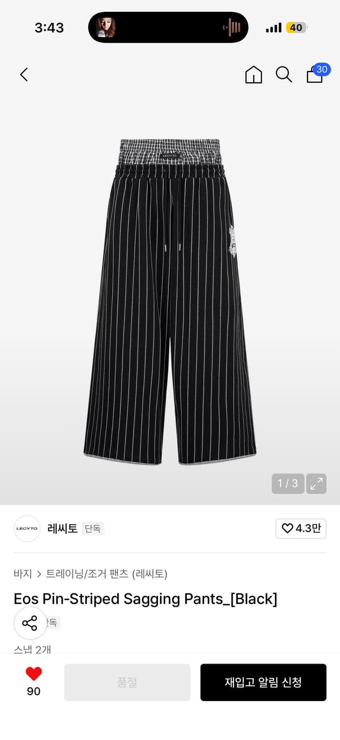 품절상품 레씨토 핀스트라이프 스웻 팬츠 상품이미지3