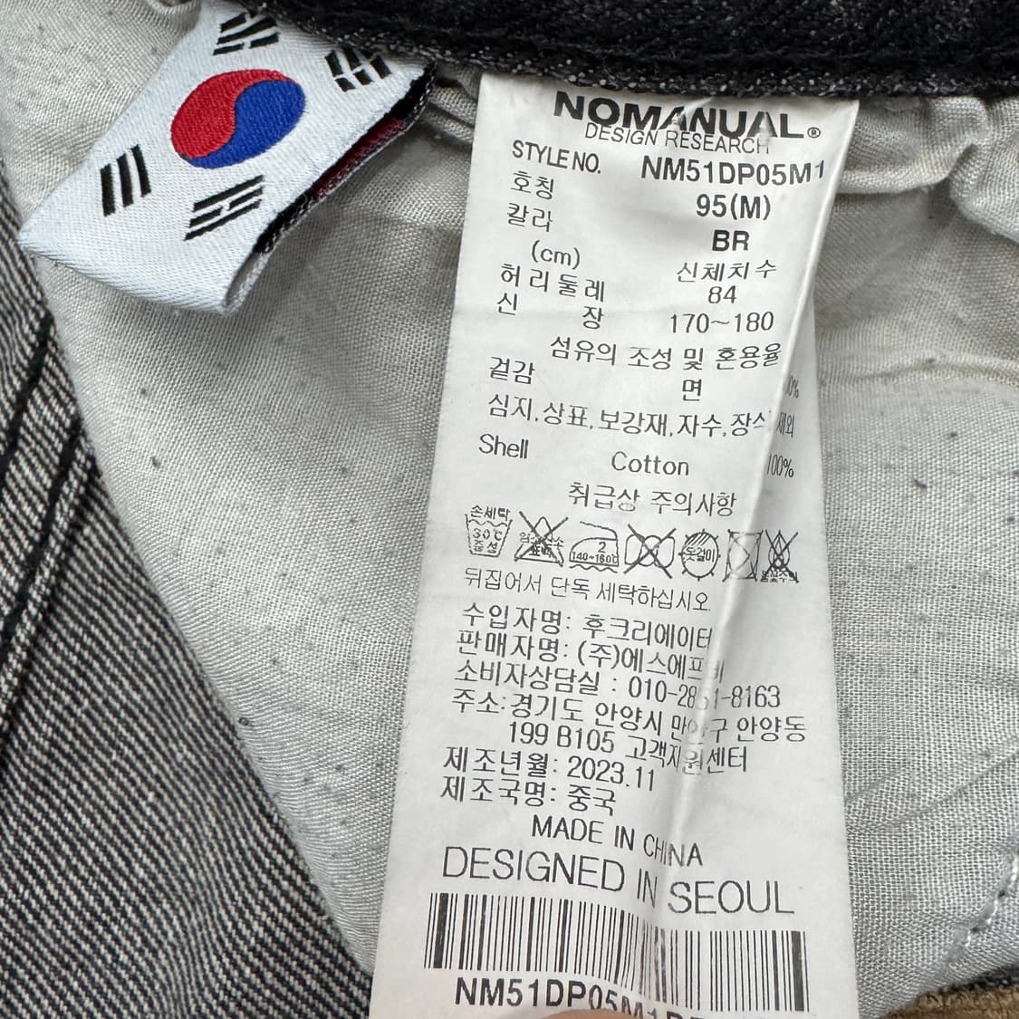 노매뉴얼 와이드 워싱 블랙 데님팬츠 상품이미지8