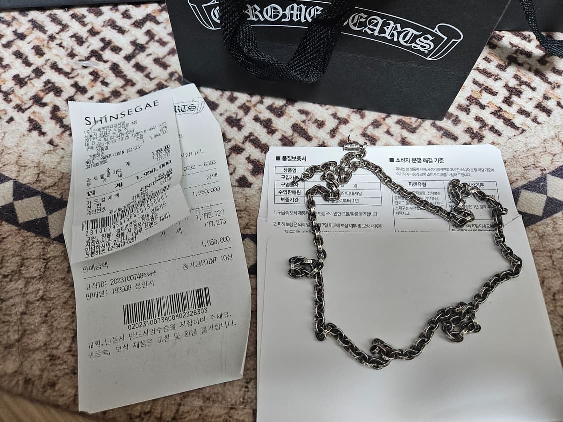 크롬하츠 페이퍼체인24인치 상품이미지1