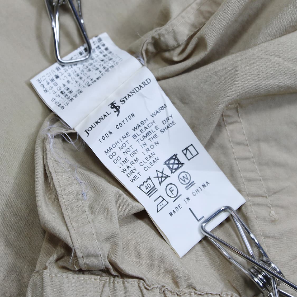 (착용컷) JOURNAL STANDARD 코튼 블루종 (남성용 100) 상품이미지8