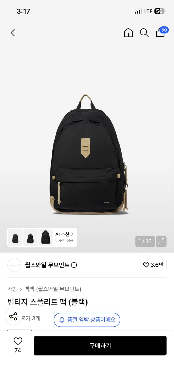 월스와일무브먼트 스플리트 팩 블랙 상품이미지1