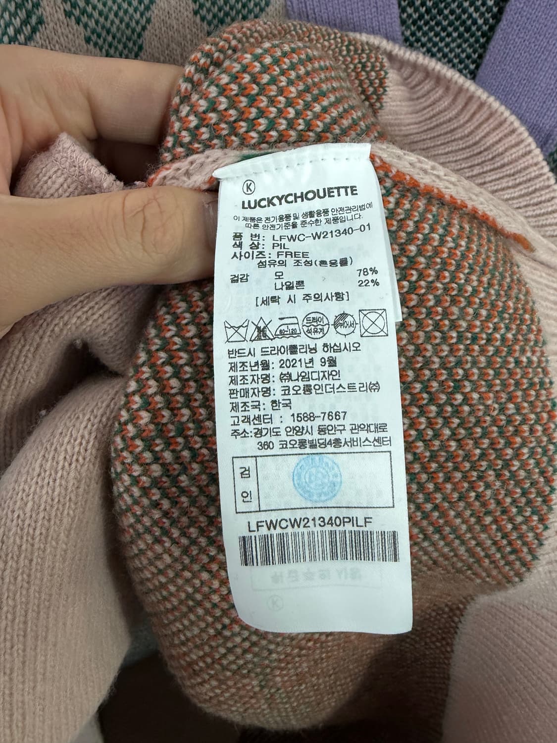 럭키슈에뜨 가디건 카디건 럭키슈에뜨가디건 상품이미지3