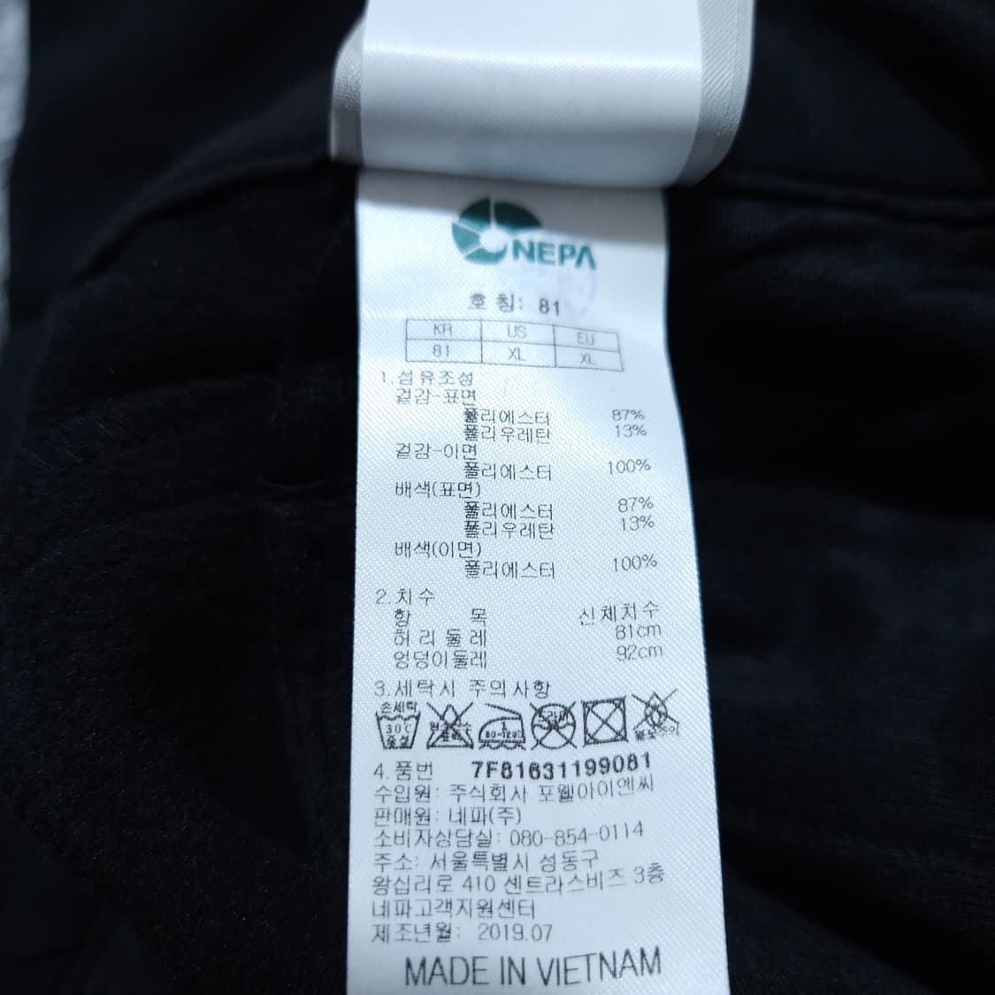 네파) XL 여자 기모등산바지 / 왕눈이샵 상품이미지10