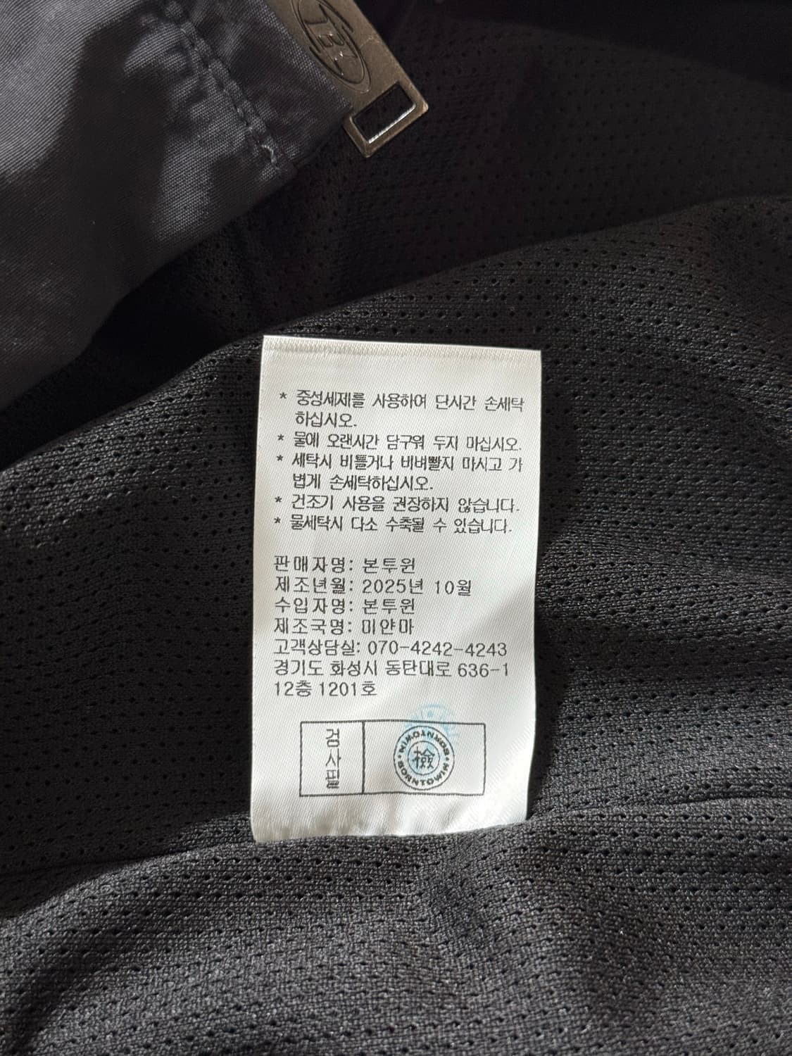 본투윈 바람막이(새상품) 상품이미지5