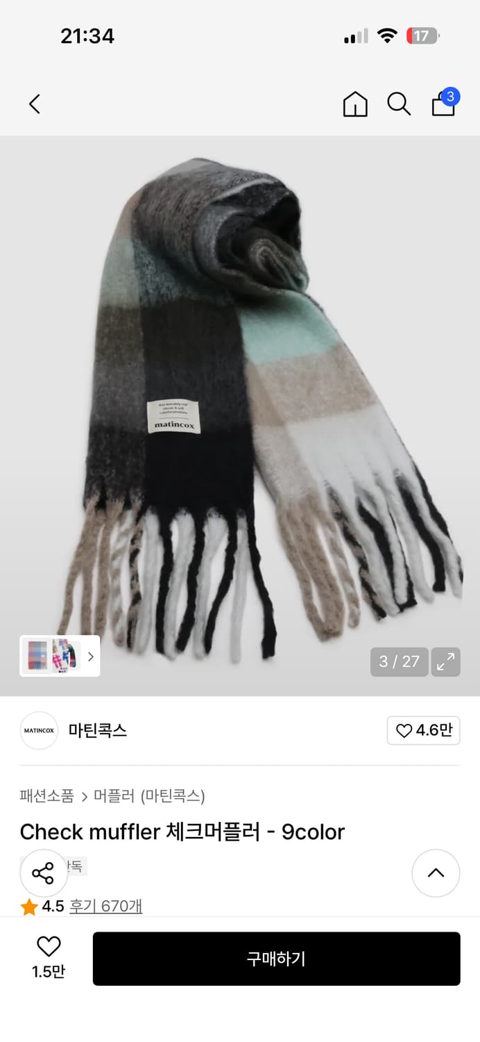 마틴콕스 체크 머플러 상품이미지2