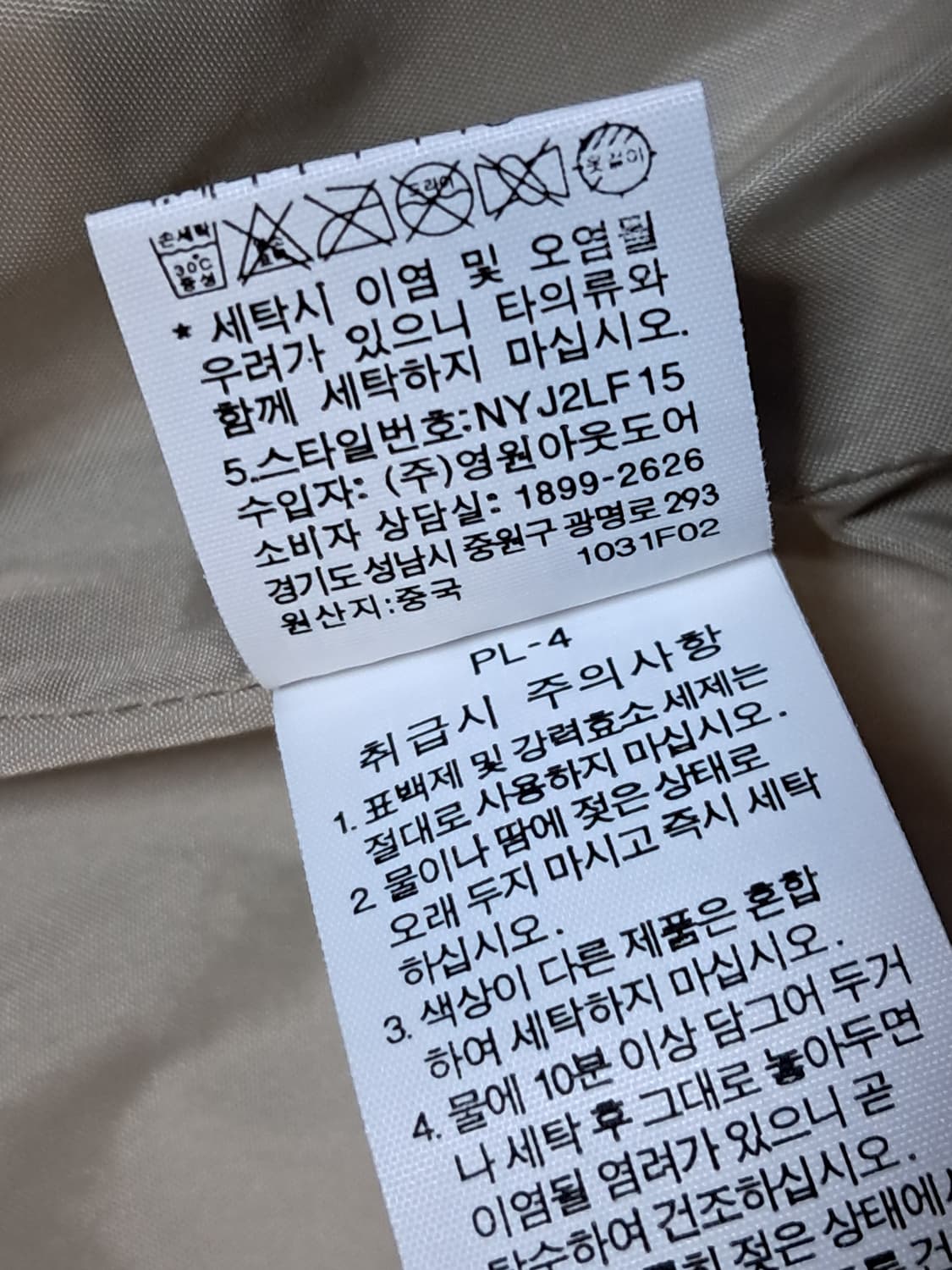 노스페이스 바람막이 S 상품이미지10