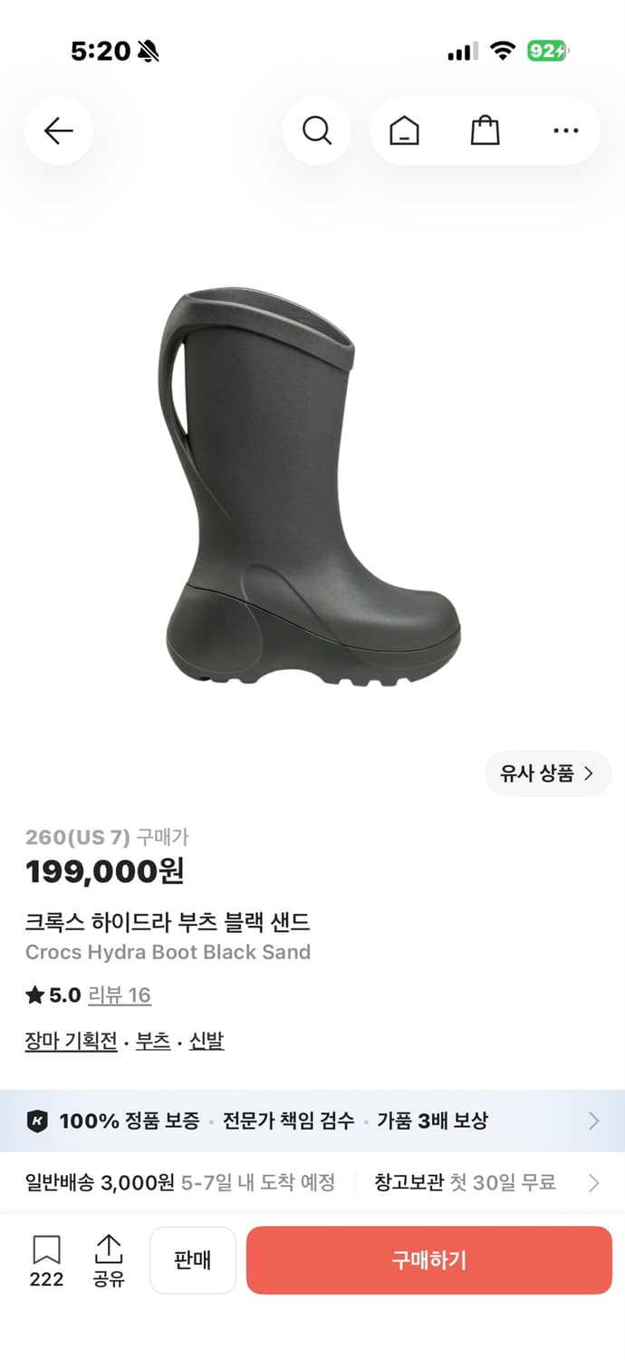 [새상품] 크록스 하이드라 부츠 260 상품이미지2