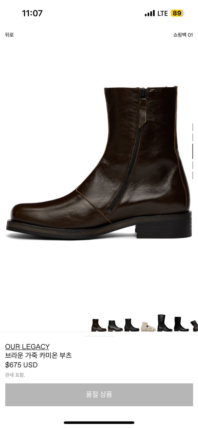 아워레가시 카미온 43 상품이미지1