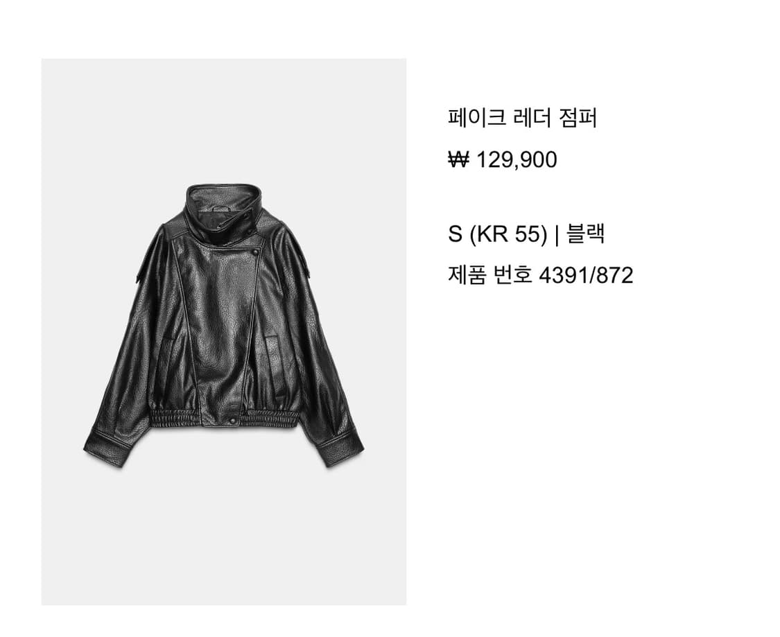 자라 페이크 레더 자켓 S 상품이미지2