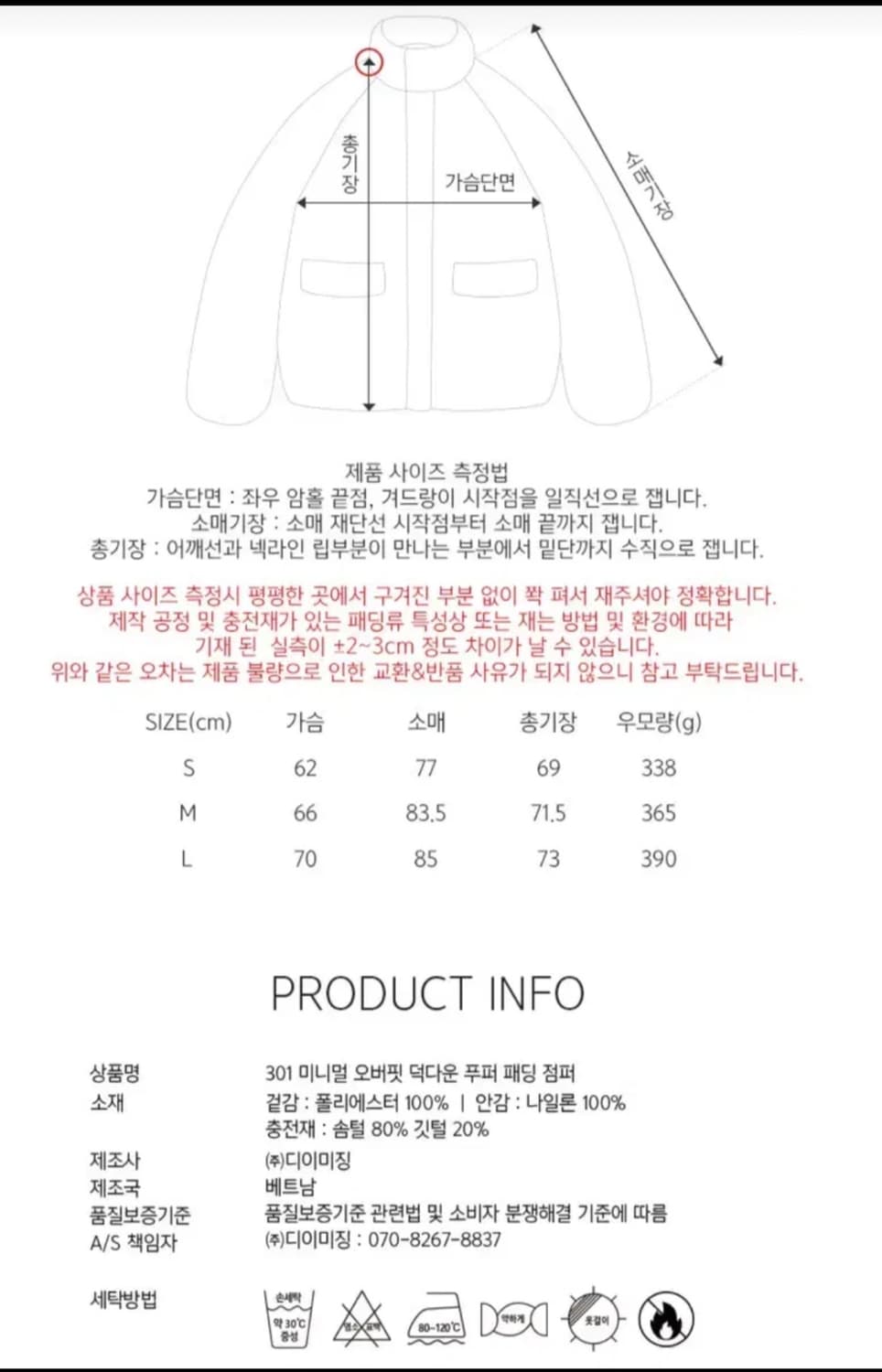 자바나스 덕다운 푸퍼 블랙카키패딩 M 상품이미지5