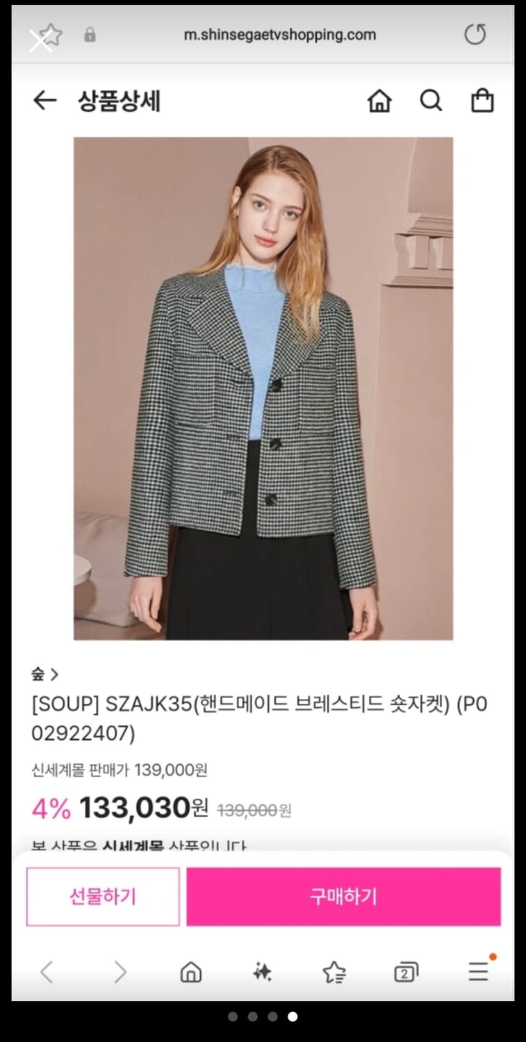 (새상품)SOUP 핸드메이드숏코트 66사이즈 하운드투스 상품이미지3