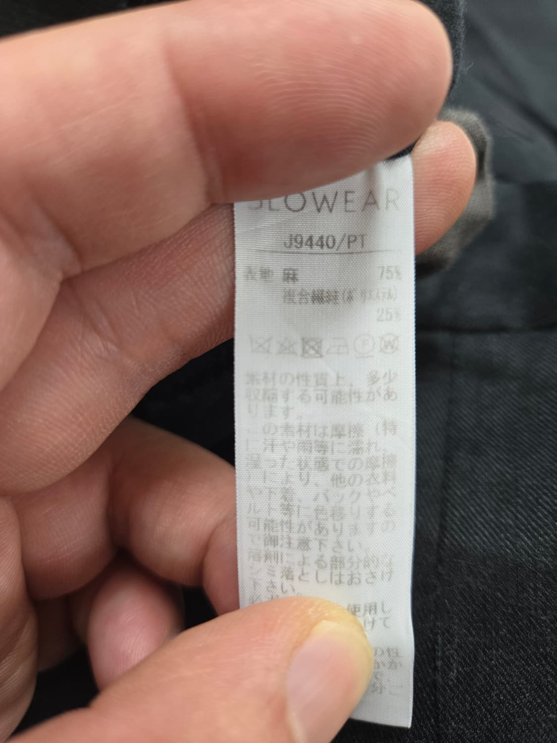 인코텍스 블랙 슬랙스 팬츠 상품이미지5