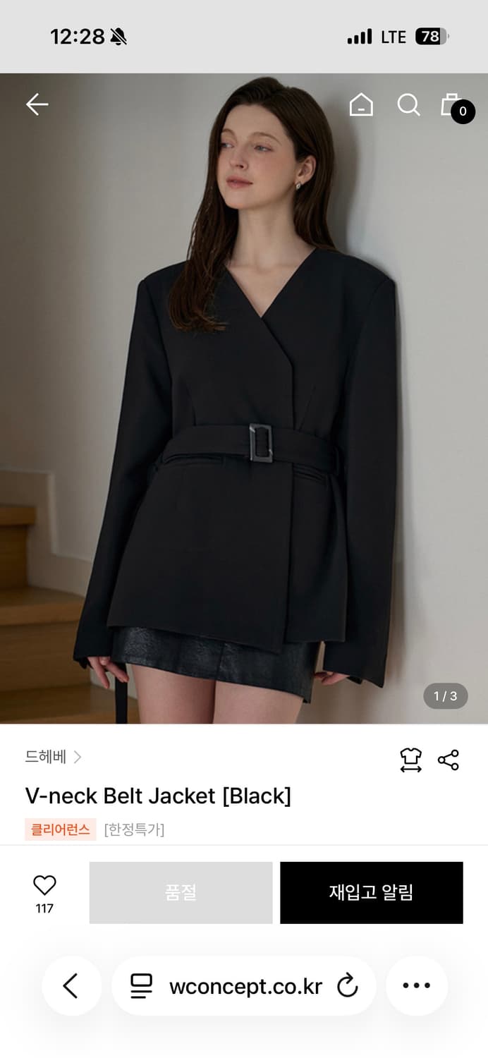 Deheve 드헤베 블랙 벨트 자켓 상품이미지1