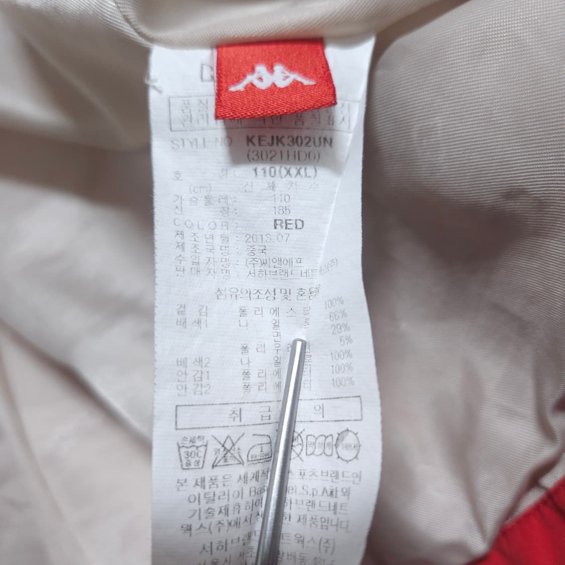 카파)105 남자 바람막이점퍼 / 왕눈이샵 상품이미지10