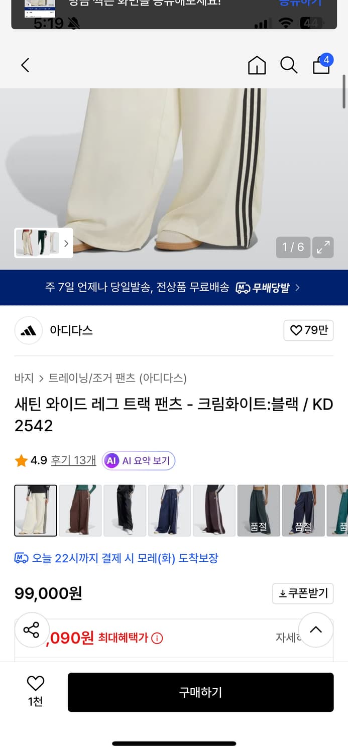 아디다스 새틴 레그팬츠 상품이미지2