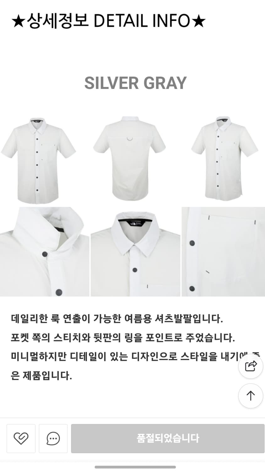 노스페이스 스트레치 반팔 셔츠 상품이미지9