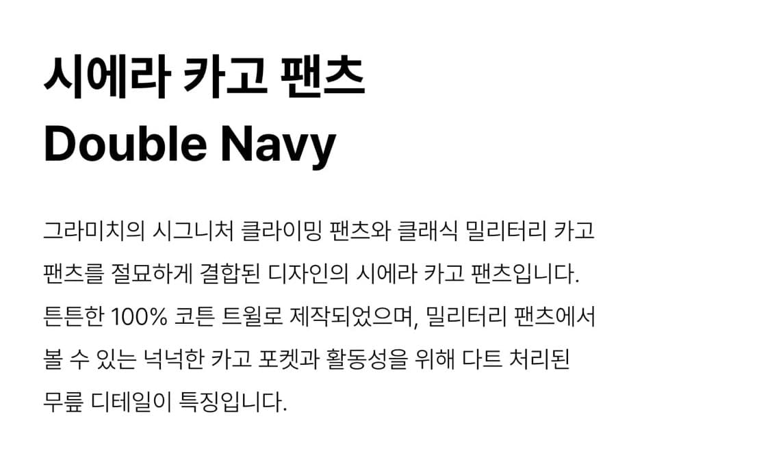 [M] 그라미치 25FW 시에라 카고 팬츠 더블 상품이미지8