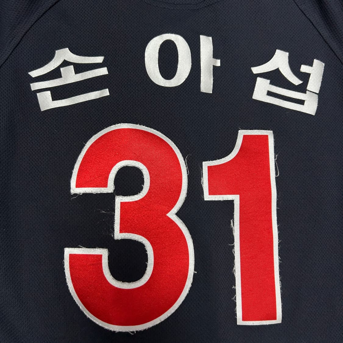 롯데자이언츠 네이비 손아섭 원정 유니폼(XS) 상품이미지6