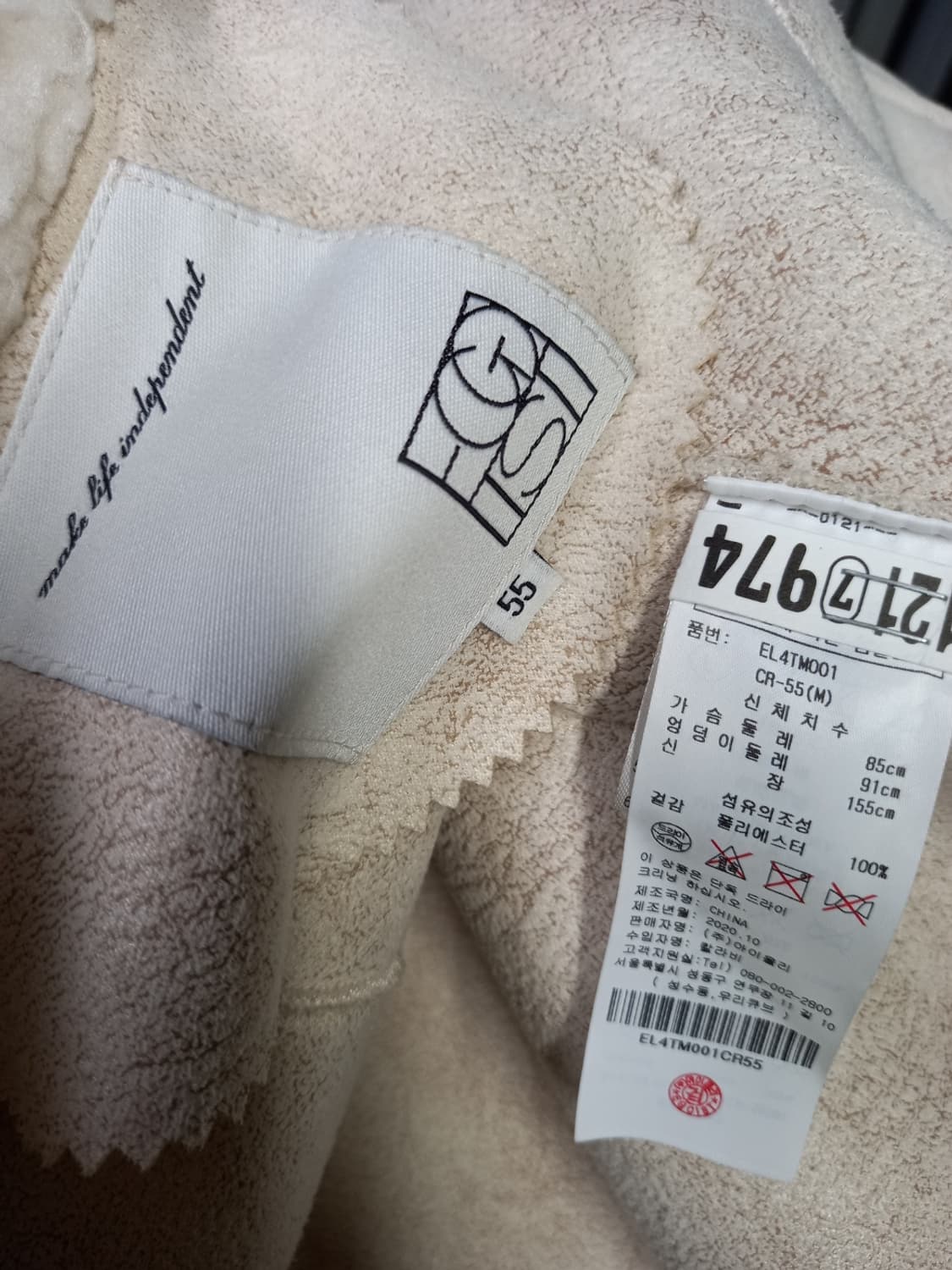 에고이스트 숏 비숑 부클 인조 무스탕 55.66 상품이미지10