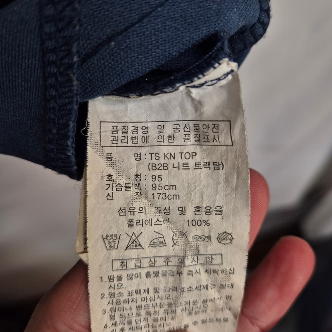 아디다스 집업자켓 95 네이비 상품이미지4
