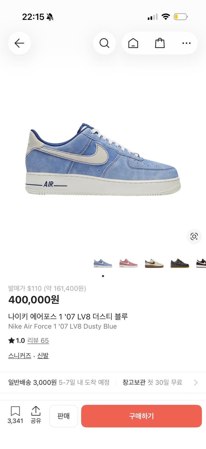 나이키 에어포스1 '07 더스티블루 사이즈250 상품이미지4