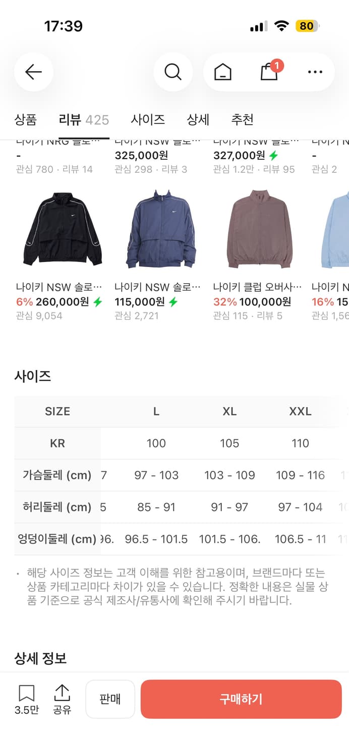 나이키 NSW 솔로 스우시 우븐 트랙 자켓 블랙 - 아시아 상품이미지3