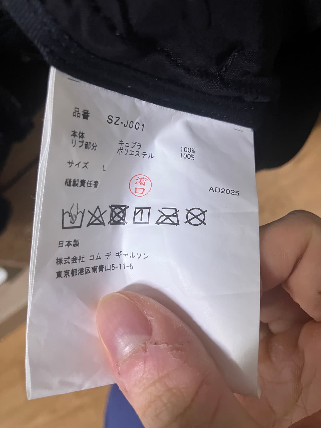 CDG 스태프 블루종 L 상품이미지4