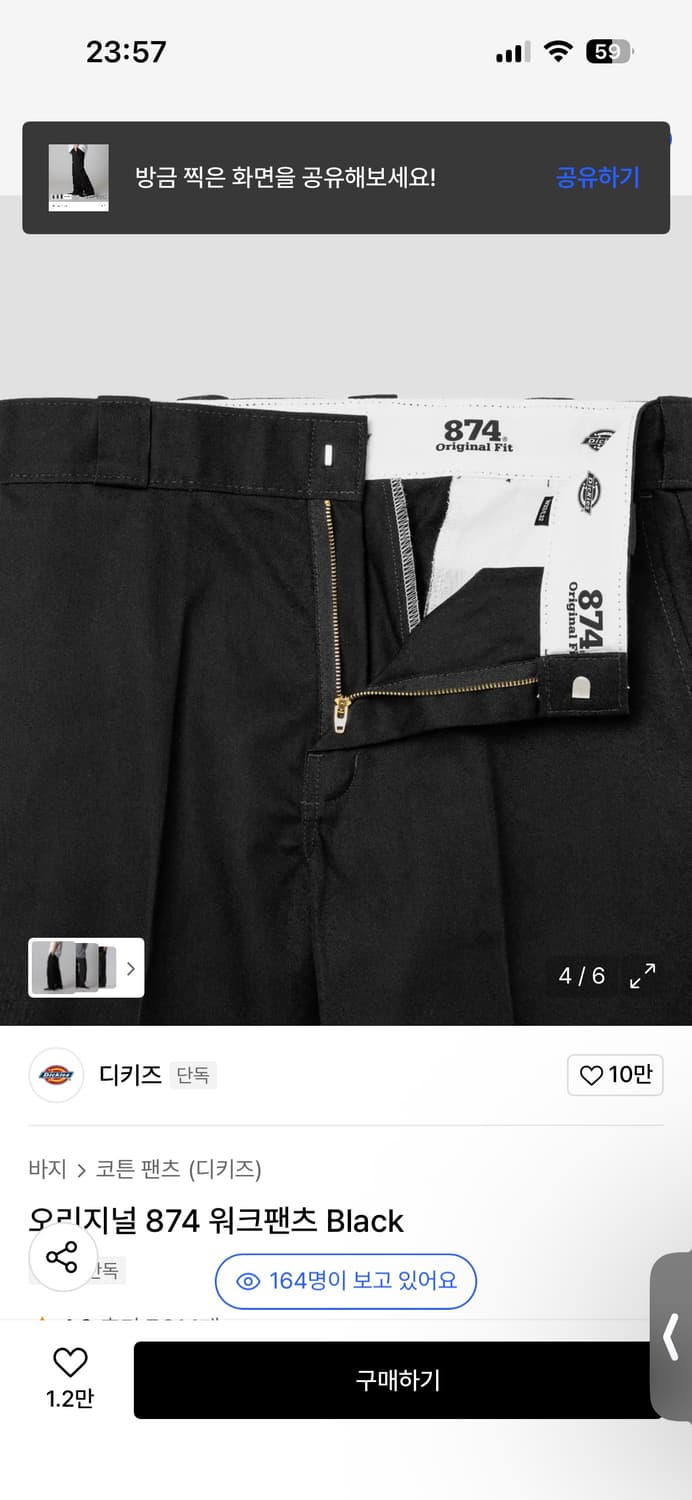 (미개봉 새상품) 디키즈 874 워크팬츠 블랙 36 새상품 상품이미지2